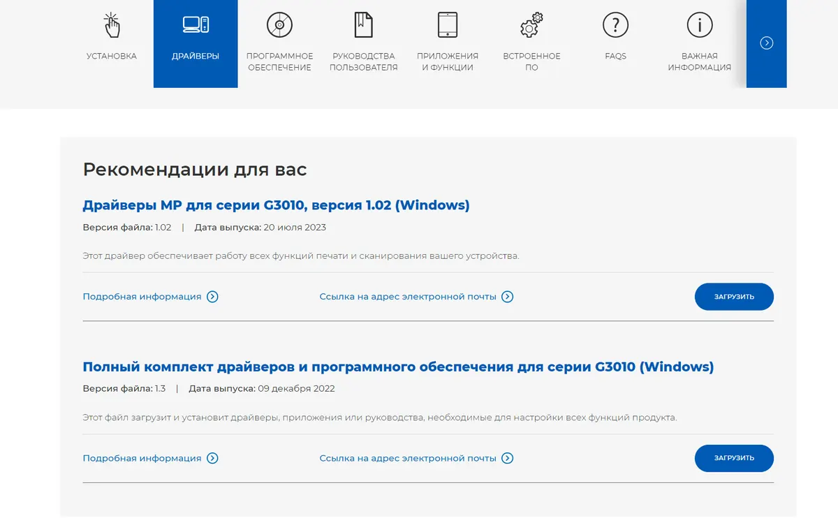 Почему важен правильный драйвер